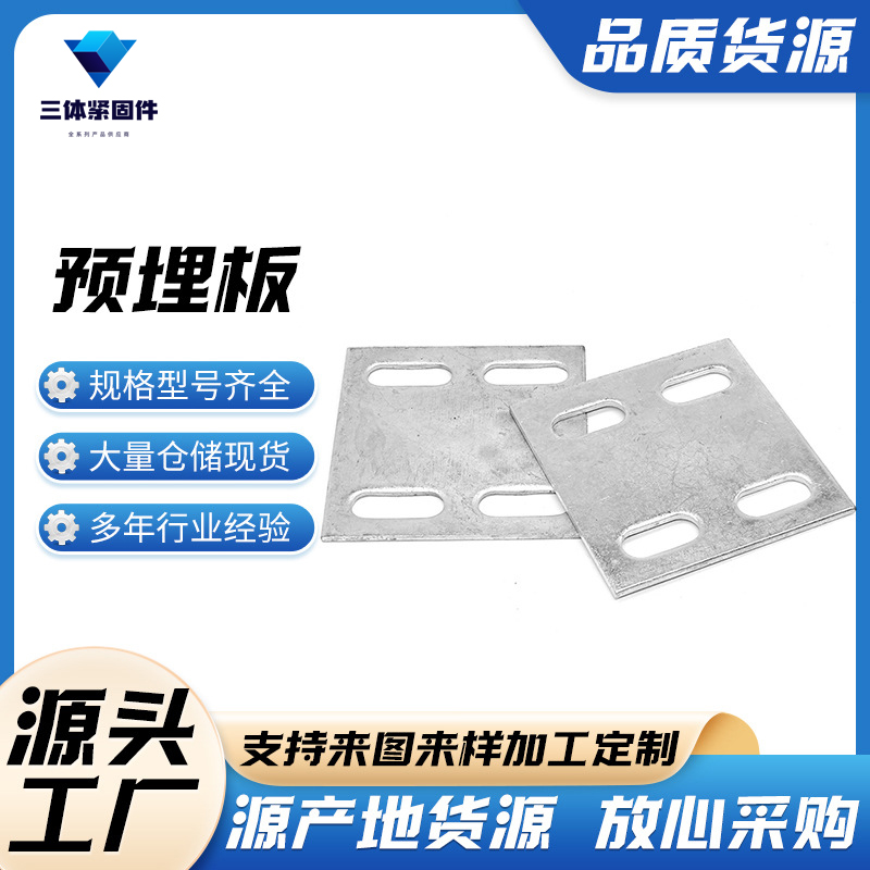 颍上三体金属制品